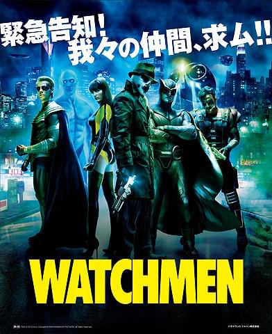 求人情報誌が「ヒーロー募集！」。「ウォッチメン」DVDキャンペーン