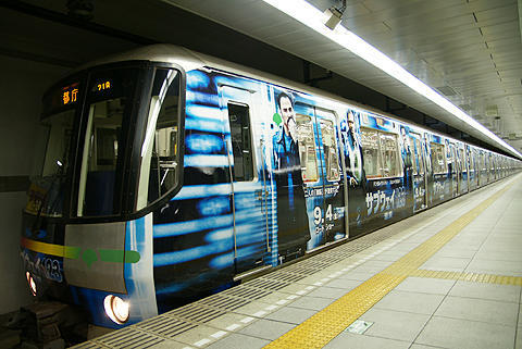 地下鉄ハイジャック映画「サブウェイ123」が都営大江戸線をジャック！