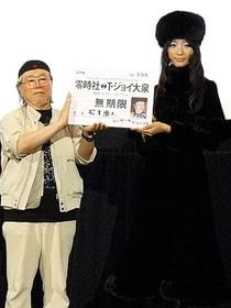 杏はメーテル風コスプレがお似合い「銀河鉄道999」