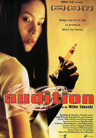 モデルの椎名英姫が主演した「オーディション」