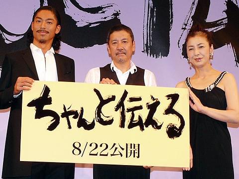 奥田瑛二、AKIRAの演技に太鼓判！「ちゃんと伝える」完成披露