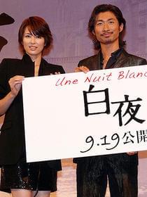 釜山映画祭での反応も楽しみ「白夜」