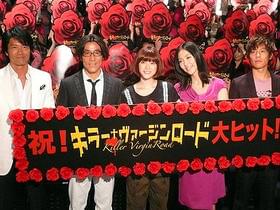 上野樹里はリアクション女王を襲名?「キラー・ヴァージンロード」