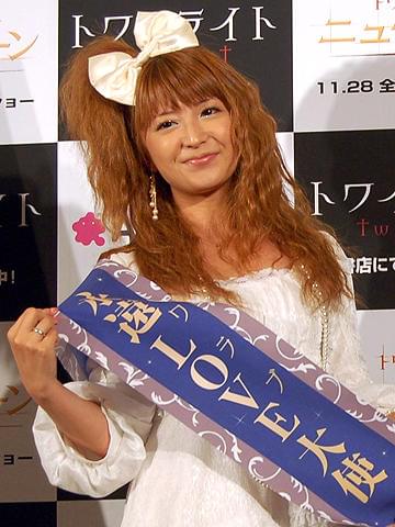 矢口真里が“永遠LOVE（トワラブ）”大使に！「トワイライト」イベント