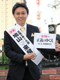 今後の活躍は鳩山首相次第「正義のゆくえ I.C.E.特別捜査官」