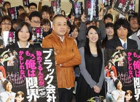 若者よ、大志を抱け「ブラック会社に勤めてるんだが、もう俺は限界かもしれない」