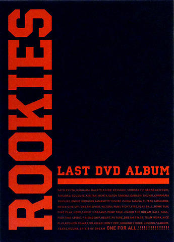 「ROOKIES／卒業」初回50万枚出荷で、DVDでも09年No.1