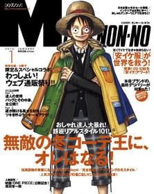 前代未聞のコラボで売り切れ続出!?「ONE PIECE FILM STRONG WORLD」