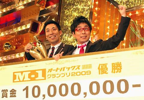 パンクブーブー、快挙も「今は恐怖しかない…」「M-1グランプリ2009」優勝会見