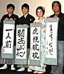 それぞれの抱負を書き初め「彼岸島」