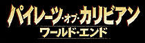 タイトルとともに発表された日本語ロゴ