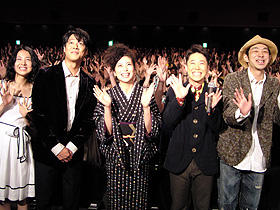 満員御礼でみんな上機嫌 （左から）小出早織、堤真一、柴咲コウ、 水田伸生監督、宮藤官九郎