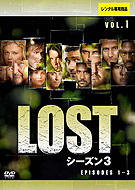 12月19日第1弾DVDレンタル開始 「LOST」シーズン3