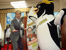 東国原知事が任命！ペンギンキャラが宮崎サーフィン大使に！