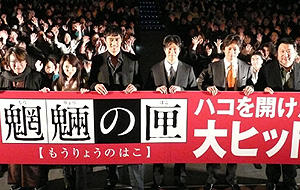 （左から）京極夏彦、田中麗奈、阿部寛、堤真一、 椎名桔平、原田眞人監督