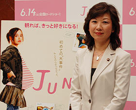 野田聖子議員が少子化問題について熱弁！「JUNO／ジュノ」トークショー