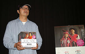 四川出身のチアン・チアルイ監督が日本の支援に感謝。「雲南の花嫁」
