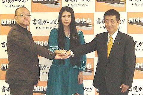 成海璃子「書道ガールズ」クランクインで四国中央市市長を表敬訪問