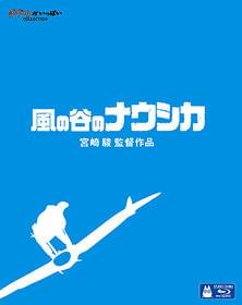 誰もが知るあの名作がついにブルーレイで「風の谷のナウシカ」