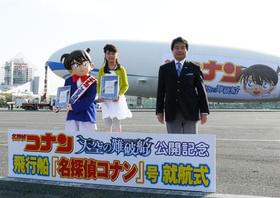 コナンとの初デートは空中“遊泳”「名探偵コナン 天空の難破船(ロスト・シップ)」