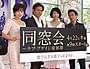 45歳の男女による同窓会恋愛「白い巨塔(1966)」