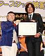 松本零士が、豊川に賞状「必死剣鳥刺し」