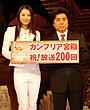 村上&小池の人気番組が放送200回を達成
