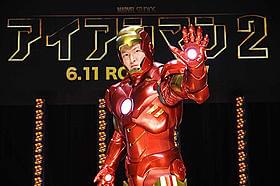 聞きたいことを用意して待っていてくれ「アイアンマン2」