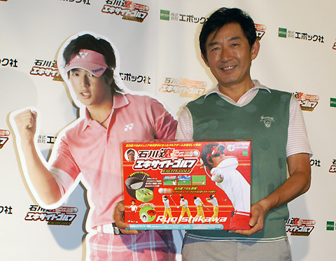 石田純一、石川遼とマジ対決「緊張した…」体験型ゴルフゲーム発売会見