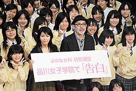 松も女子高に在籍経験があり「懐かしい!」とコメント「告白(2010)」