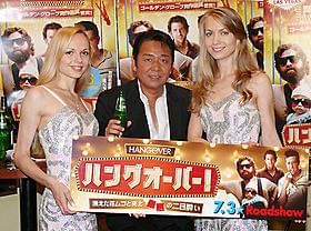 お酒の失敗は数え切れず!?「ハングオーバー! 消えた花ムコと史上最悪の二日酔い」