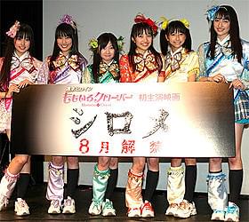 次世代アイドルユニット、ももクロが映画デビュー!「シロメ」