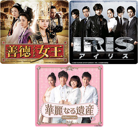2009年韓国ヒットドラマ3作品が史上初の連動キャンペーン