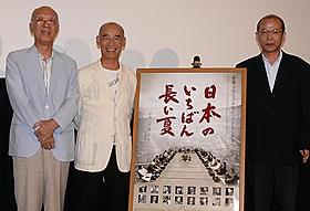 昭和38年の座談会を振り返る「日本のいちばん長い夏」