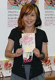 小説家として本格的に活動「ホームレス中学生」