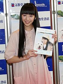 10代最後のメモリアル写真集「きな子 見習い警察犬の物語」