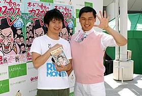 オードリー人気は最高潮