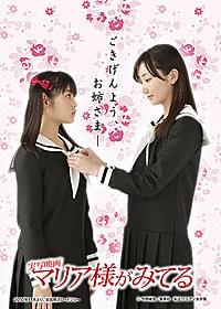 どんな物語が綴られているのか「マリア様がみてる」