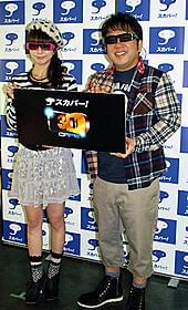 キャイーンポーズも3Dに