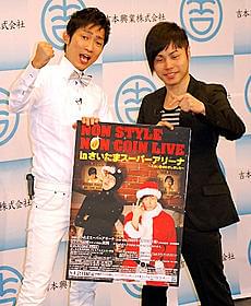 さいたまスーパーアリーナで初のお笑いライブ