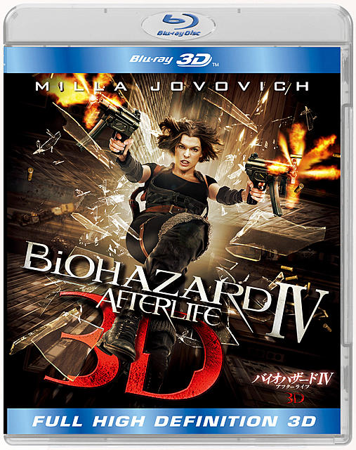 「バイオハザードIV アフターライフ ブルーレイ IN 3D」 は12月22日発売