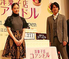 蒼井の観察力に江口が狼狽「洋菓子店コアンドル」