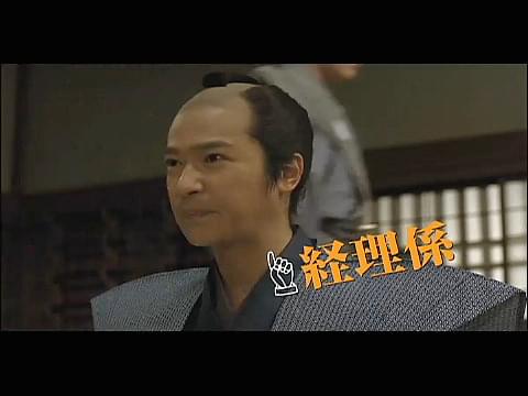 綾小路きみまろ版「武士の家計簿」コミカルなTVスポット