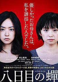 物語のクライマックスは小豆島「八日目の蝉」