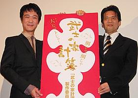 大入り袋をファンに配布「武士の家計簿」