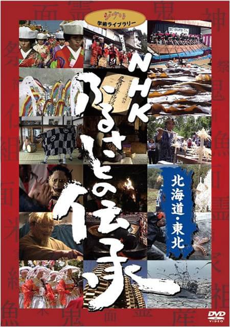 宮崎駿も影響受けた「ふるさとの伝承」がジブリ学術ライブラリーに