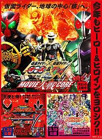 3D広告は日本初の試み「仮面ライダー×仮面ライダー オーズ&ダブル feat. スカル MOVIE大戦CORE(コア)」