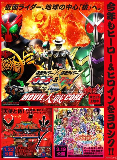 仮面ライダー 戦隊ヒーロー プリキュア 日本初の3d新聞広告に 映画ニュース 映画 Com