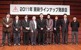 東映2011年度ラインナップ発表会に勢ぞろいした監督9人「探偵はBARにいる」