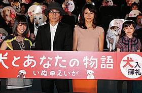 大森南朋は断然ネコ派「いぬのえいが」